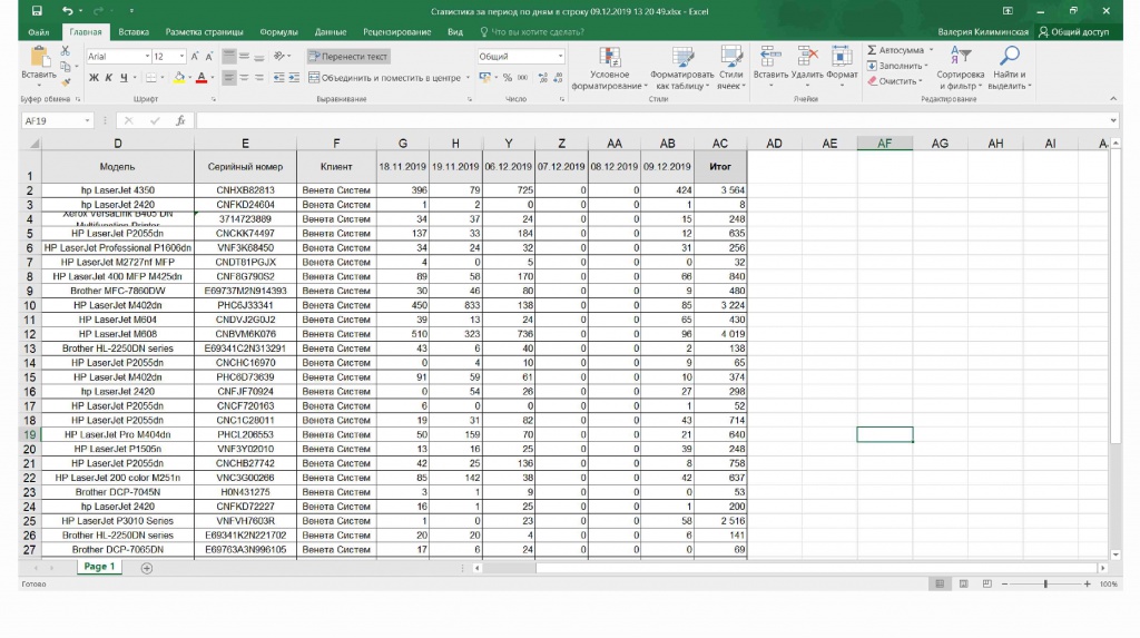 Отчет в Excel.jpg