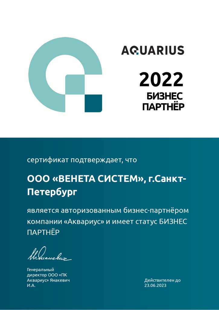 Aquarius_page-0001.jpg